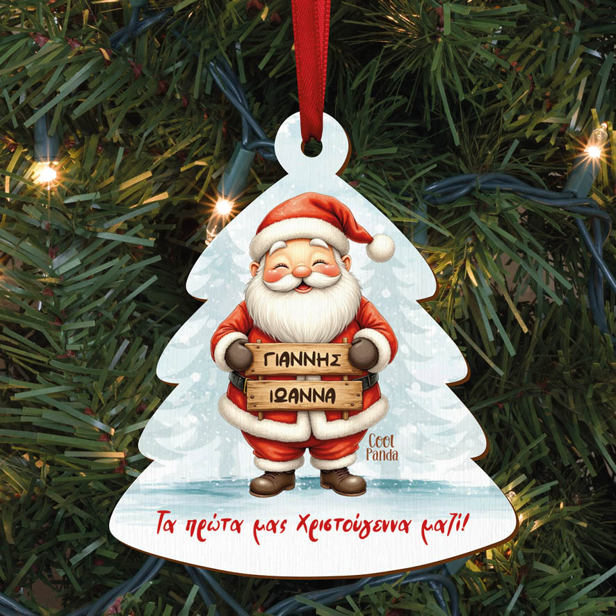 Δεντράκι ξύλινο “Αγ. Βασίλης”