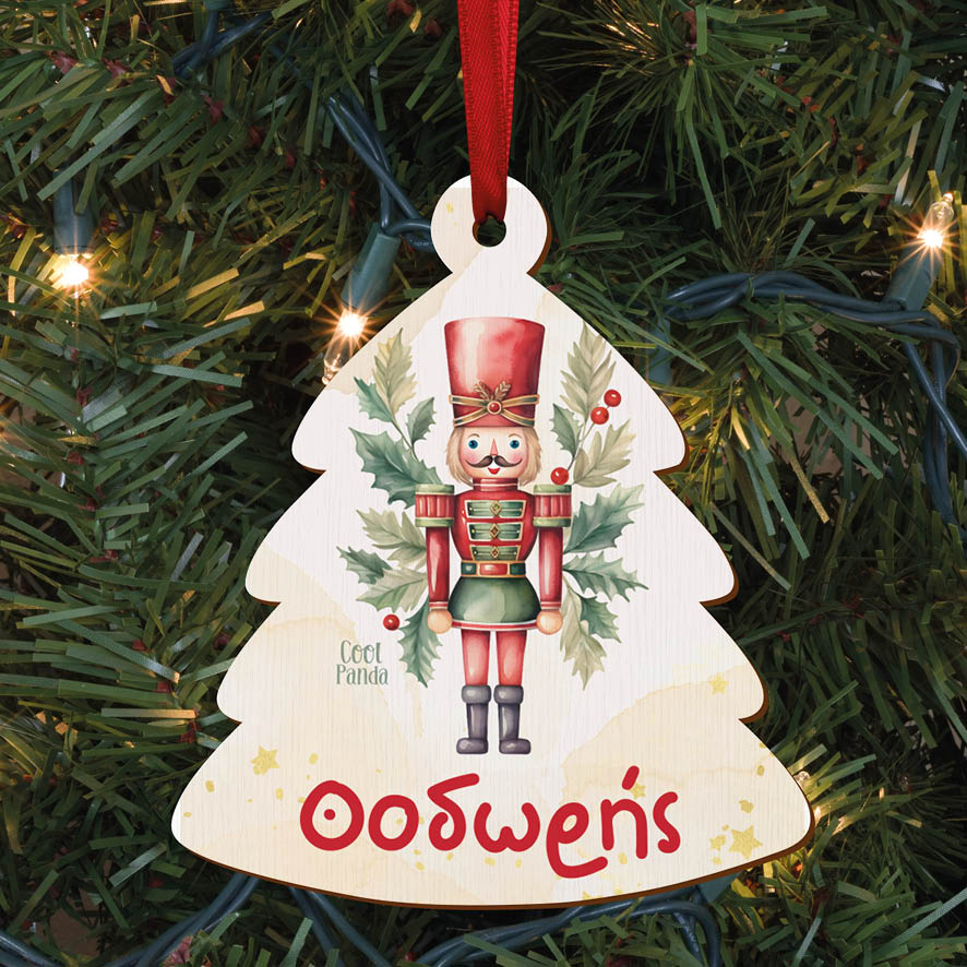 Δεντράκι ξύλινο “Καρυοθραύστης”