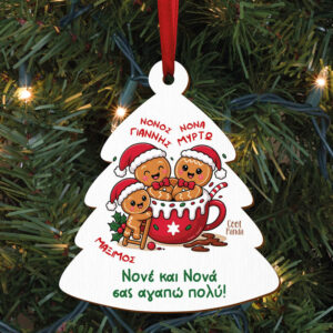 Δεντράκι ξύλινο “Κούπα Μπισκότα Νονοί”