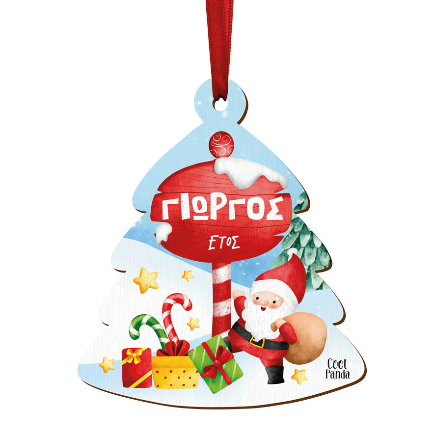 Δεντράκι ξύλινο “Ταμπέλα”