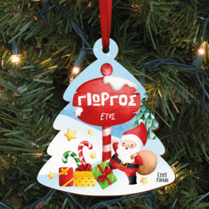 Δεντράκι ξύλινο “Ταμπέλα”