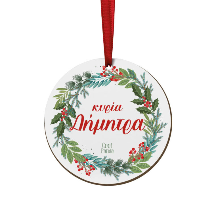 Στολίδι ξύλινο 7cm “Στεφάνι”