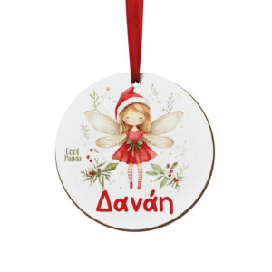 Στολίδι ξύλινο 7cm “Νεράιδα”