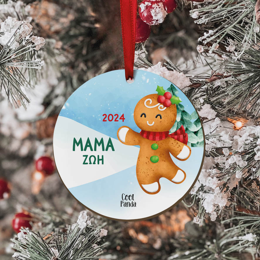 Στολίδι ξύλινο 7cm “Οικογένεια Gingerbread”