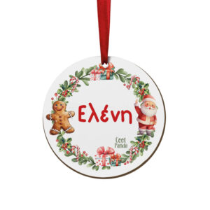 Στολίδι ξύλινο 7cm “Στεφάνι παιδικό”