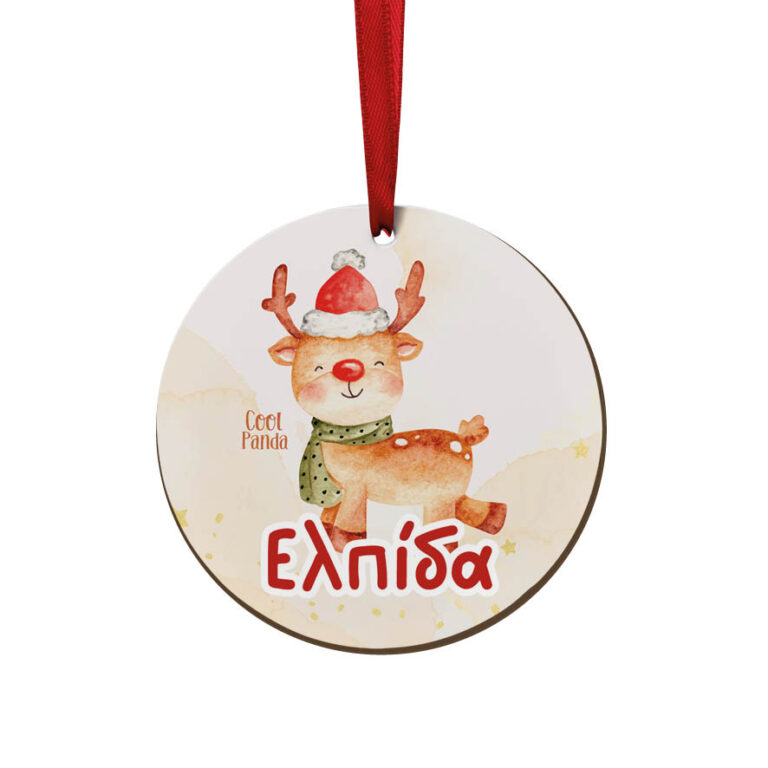 Στολίδι ξύλινο 7cm “Happy Reindeer”