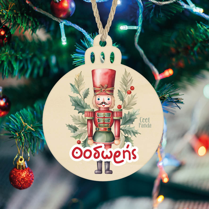 Μπάλα ξύλινη 7cm “Καρυοθραύστης”