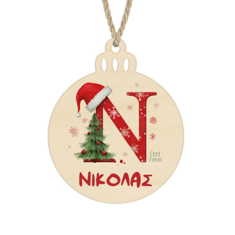 Μπάλα ξύλινη 7cm “Μονόγραμμα”