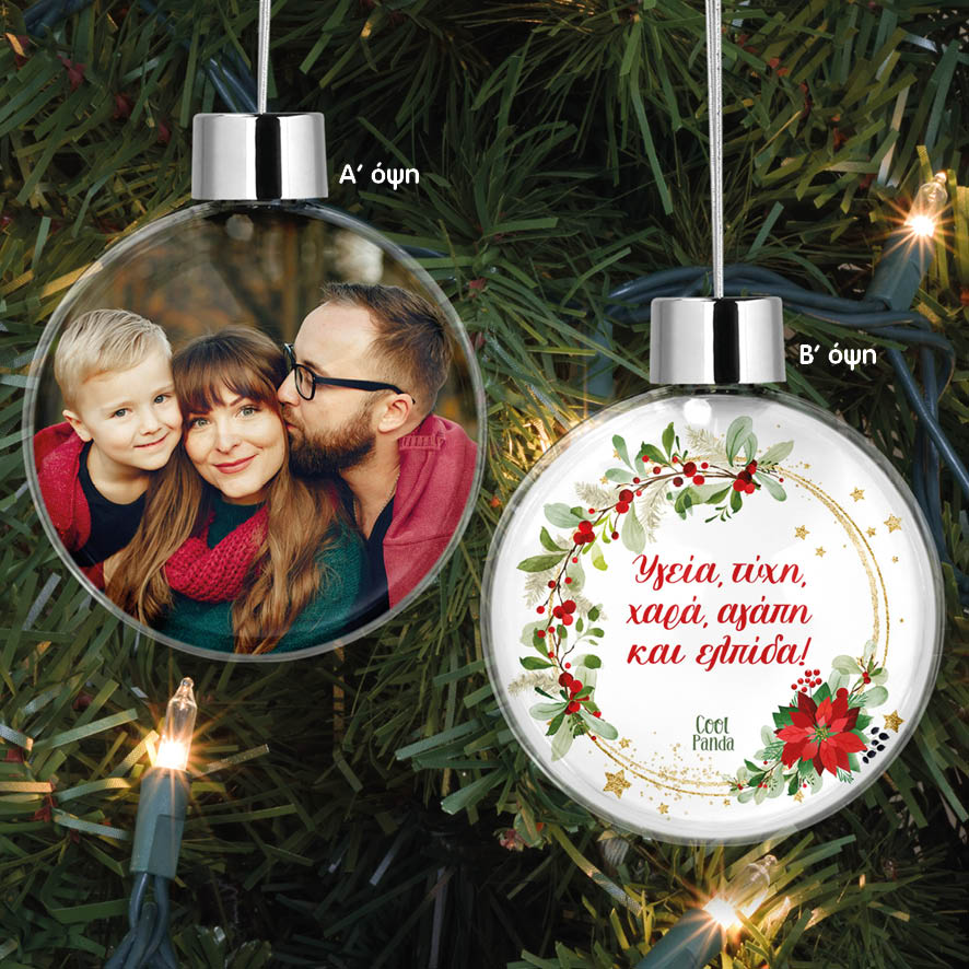 Διάφανη μπάλα με φωτογραφία και κείμενο