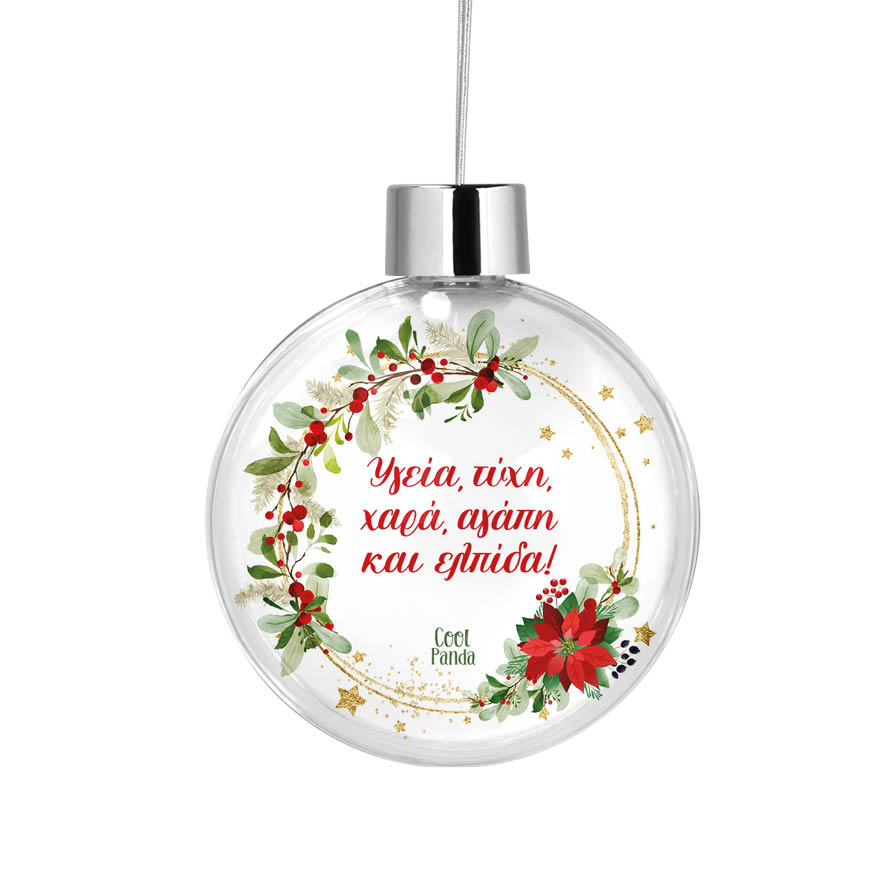 Διάφανη μπάλα με φωτογραφία και κείμενο