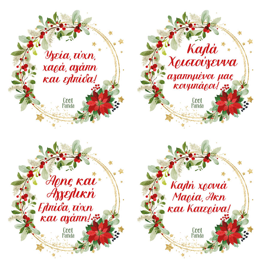 Διάφανη μπάλα με φωτογραφία και κείμενο