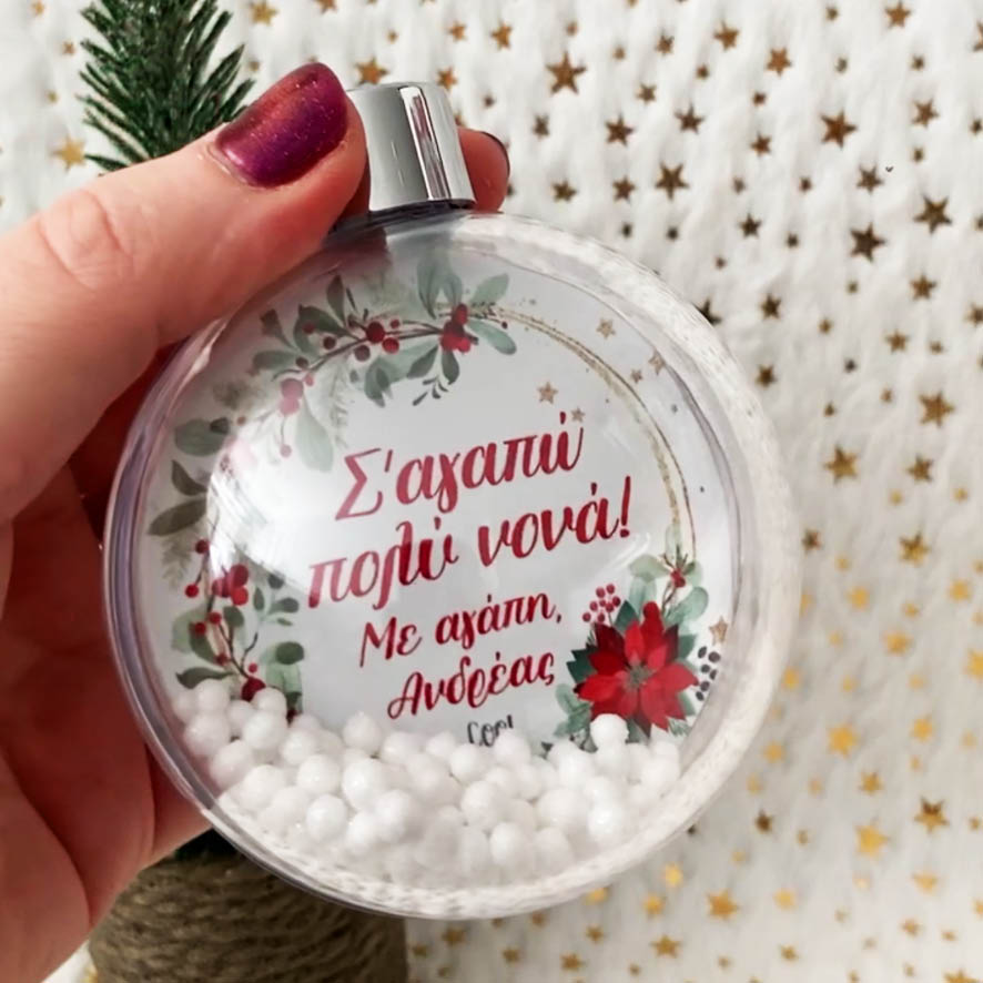 Διάφανη μπάλα με φωτογραφία και κείμενο