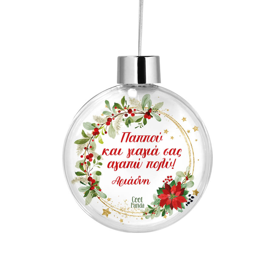Διάφανη μπάλα με φωτογραφία και κείμενο “Παππού & Γιαγιά”