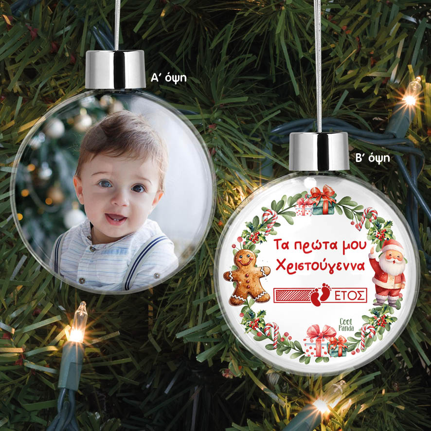 Διάφανη μπάλα με φωτογραφία “Πρώτα Χριστούγεννα Στεφάνι”