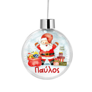 Διάφανη μπάλα με όνομα “Αγ. Βασίλης”