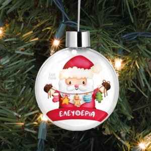 Διάφανη μπάλα με όνομα “Αγ. Βασίλης γιρλάντα”