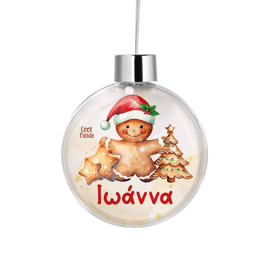 Διάφανη μπάλα με όνομα “Gingerbread Cookies”
