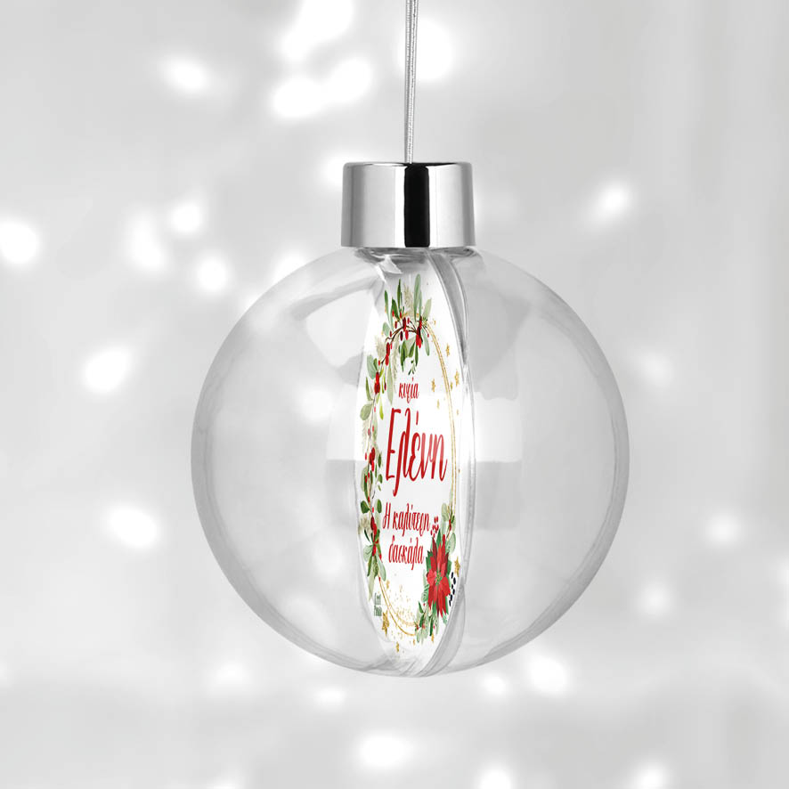 Διάφανη μπάλα “Χρυσό στεφάνι”