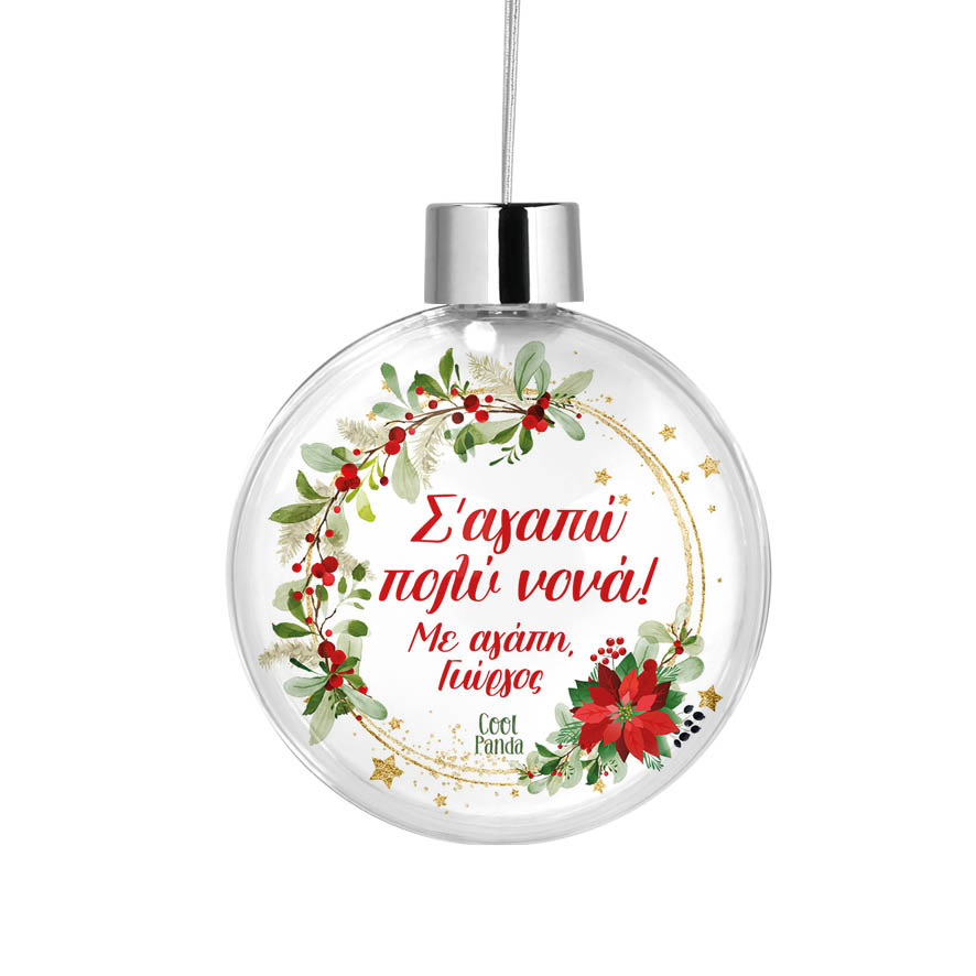 Διάφανη μπάλα με φωτογραφία και κείμενο