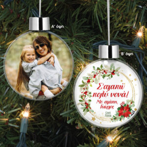 Διάφανη μπάλα με φωτογραφία και κείμενο