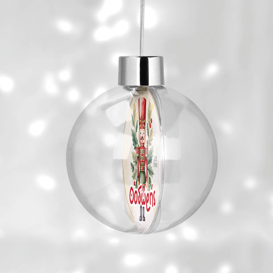 Διάφανη μπάλα με όνομα “Καρυοθραύστης”