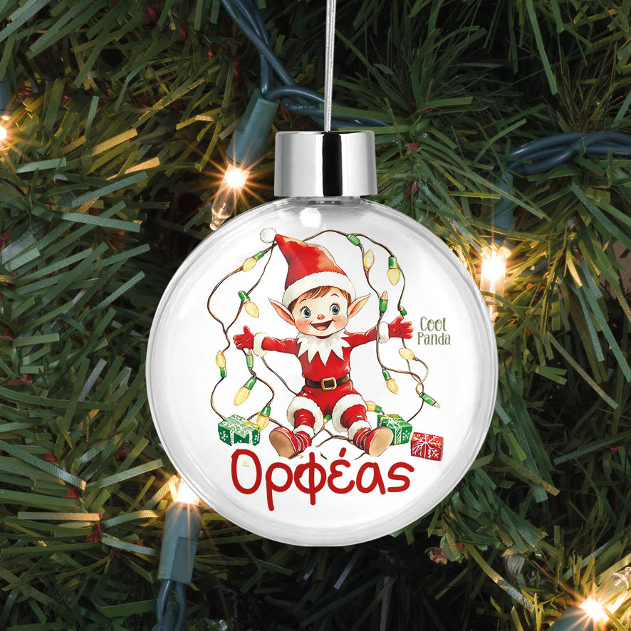 Διάφανη μπάλα με όνομα “Ξωτικό με λαμπάκια”