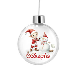 Διάφανη μπάλα με όνομα “Ξωτικό με χιονάνθρωπο”