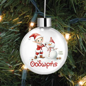 Διάφανη μπάλα με όνομα “Ξωτικό με χιονάνθρωπο”