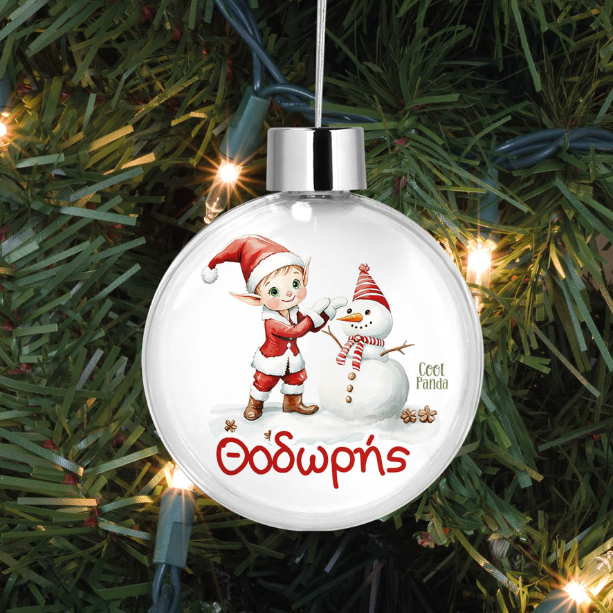 Διάφανη μπάλα με όνομα “Ξωτικό με χιονάνθρωπο”