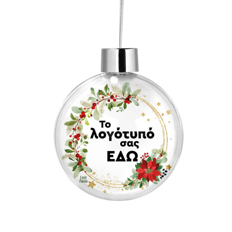 Διάφανη μπάλα με λογότυπο και όνομα