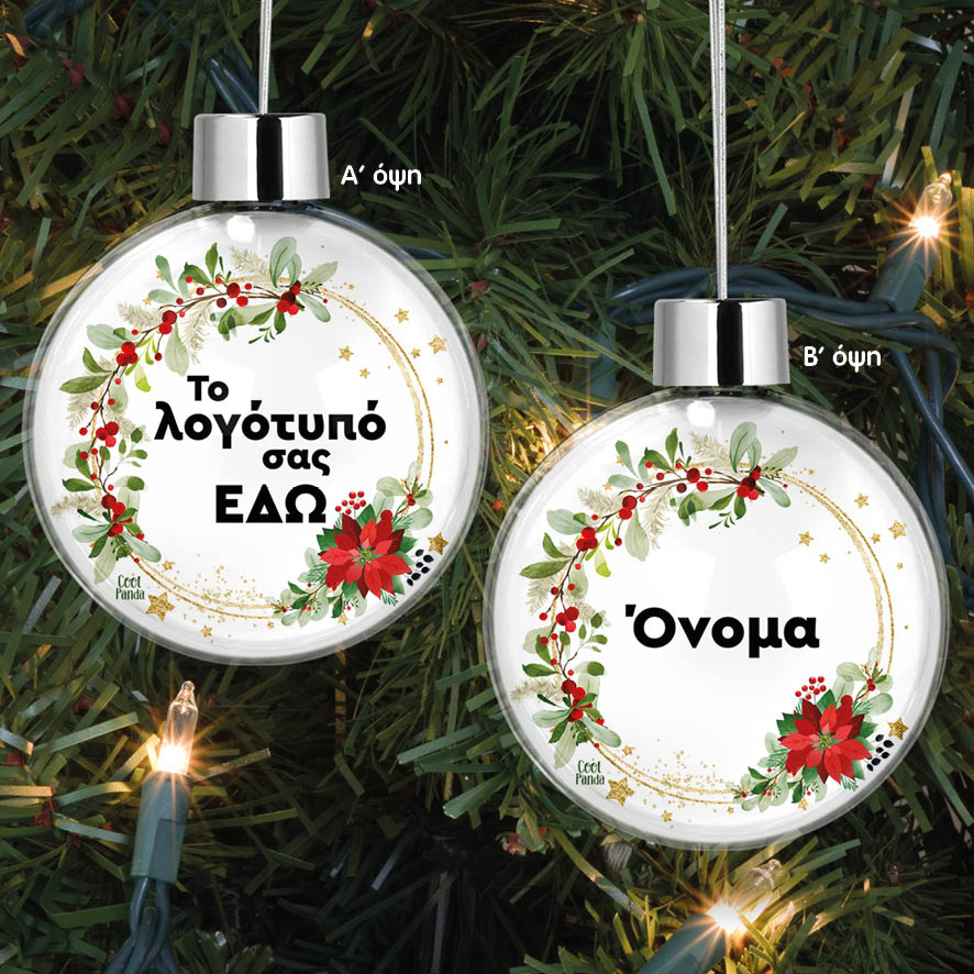 Διάφανη μπάλα με λογότυπο και όνομα