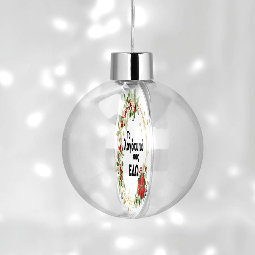 Διάφανη μπάλα με λογότυπο και όνομα