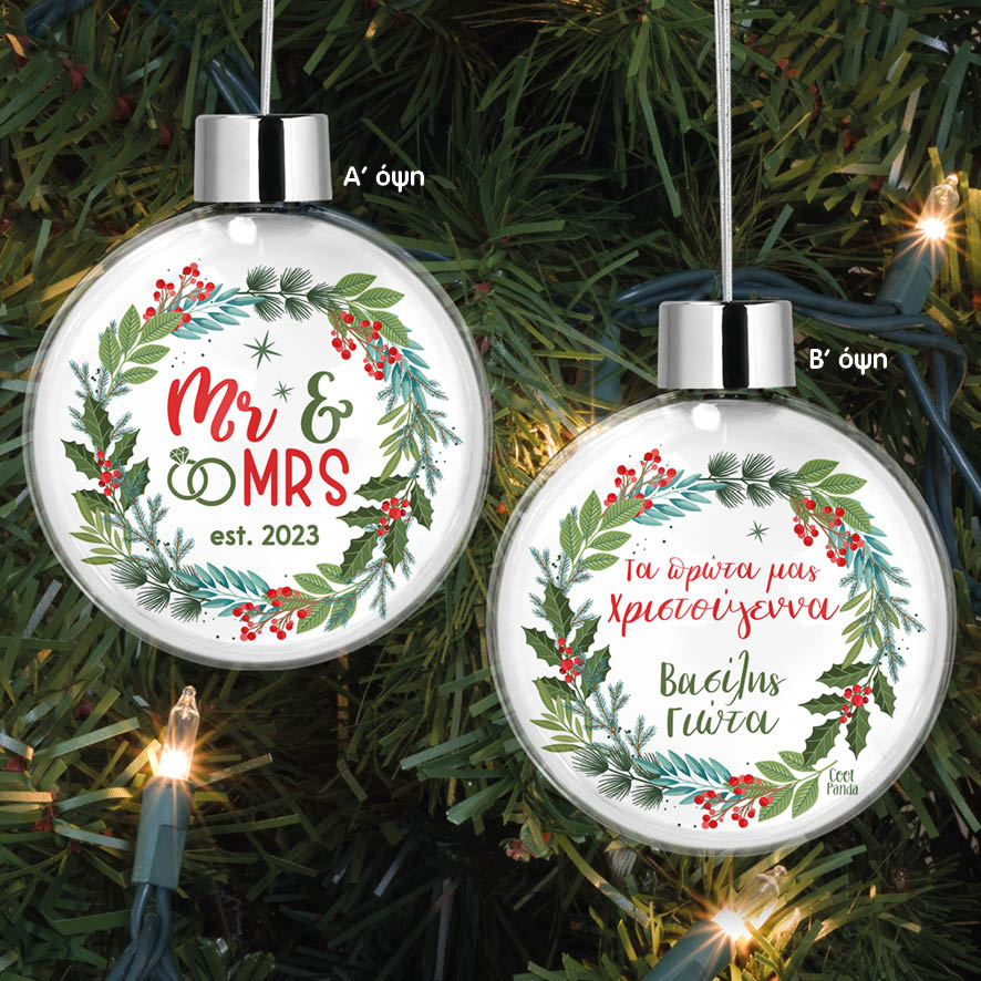 Διάφανη μπάλα “Mr & Mrs”