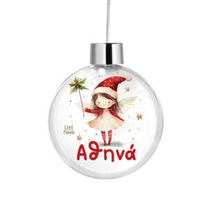 Διάφανη μπάλα με όνομα “Νεράιδα με ραβδί”