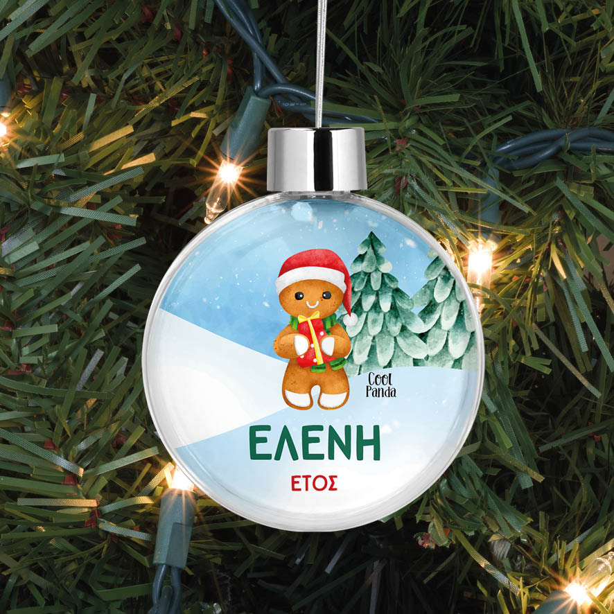 Διάφανη μπάλα με όνομα “Gingerbread”