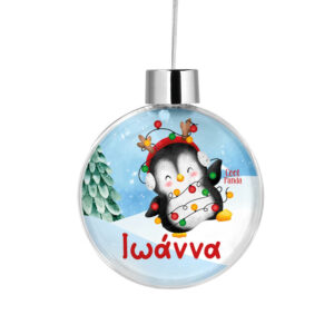 Διάφανη μπάλα με όνομα “Πιγκουίνος Χριστουγεννιάτικος”
