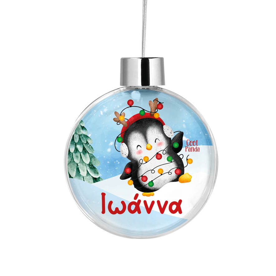 Διάφανη μπάλα με όνομα “Πιγκουίνος Χριστουγεννιάτικος”