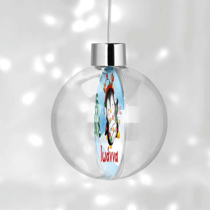 Διάφανη μπάλα με όνομα “Πιγκουίνος Χριστουγεννιάτικος”