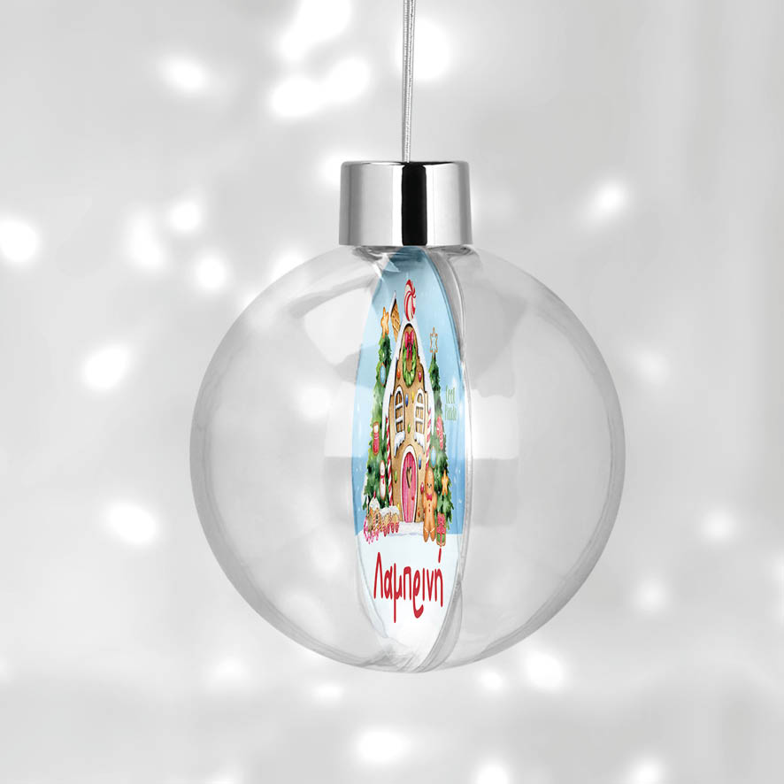 Διάφανη μπάλα με όνομα “Ζαχαρόσπιτο ροζ”