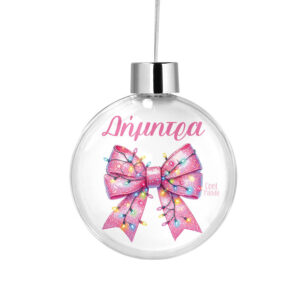 Διάφανη μπάλα με όνομα “Ροζ φιόγκος”