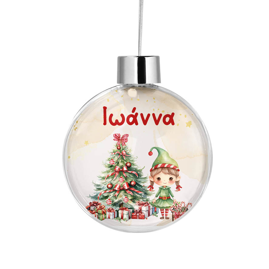 Διάφανη μπάλα με όνομα “Τα πρώτα μου Χριστούγεννα Elf Girl”