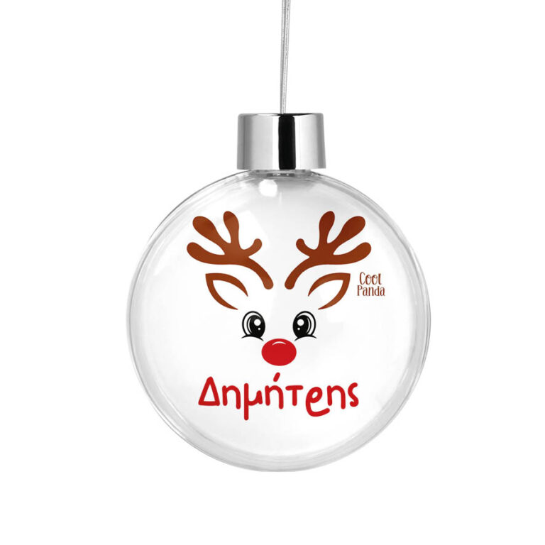 Διάφανη μπάλα με όνομα “Τάρανδος αγόρι”