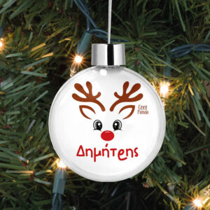 Διάφανη μπάλα με όνομα “Τάρανδος αγόρι”