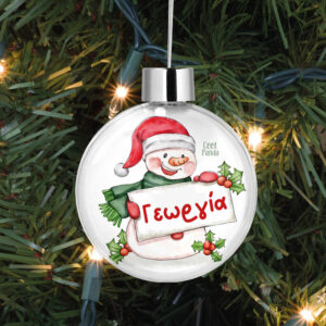 Διάφανη μπάλα με όνομα “Χιονάνθρωπος”