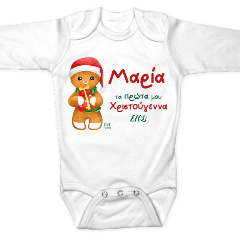 Βρεφικό Φορμάκι μακρυμάνικο “Πρώτα Χριστούγεννα Gingerbread Cookie girl”