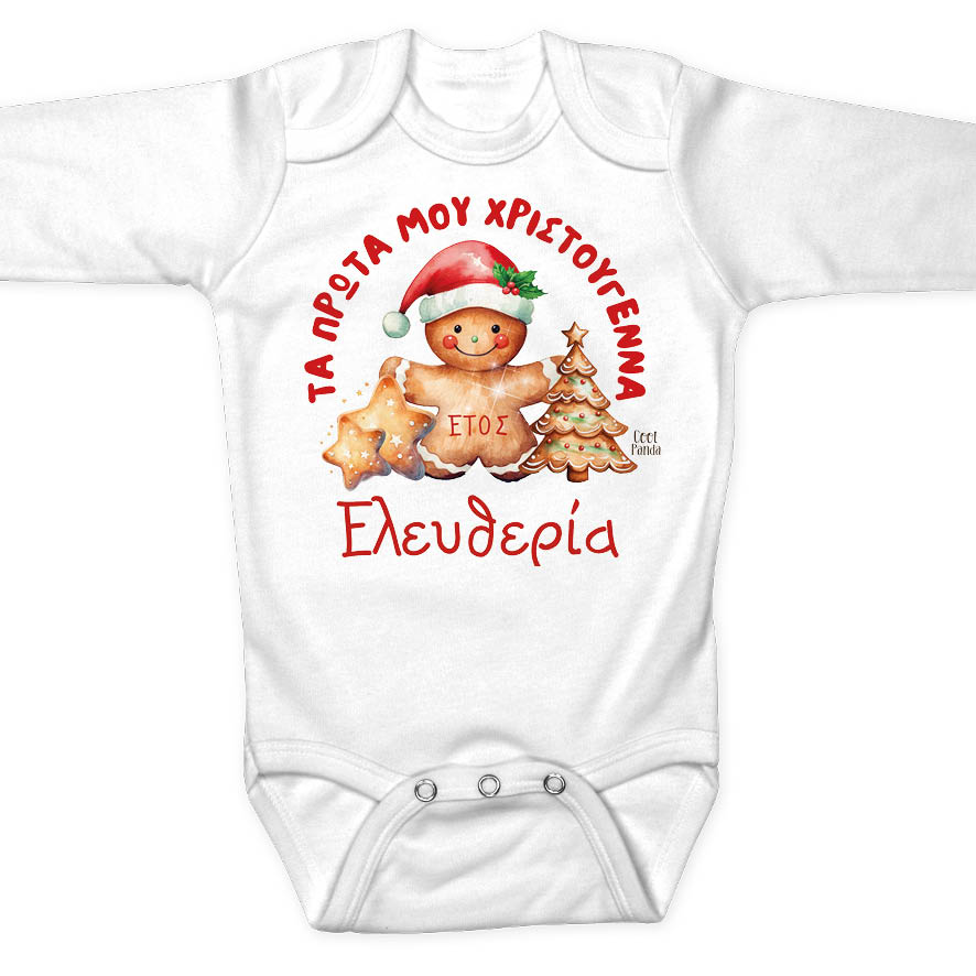 Βρεφικό Φορμάκι μακρυμάνικο “Πρώτα Χριστούγεννα Cookies”