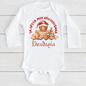 Βρεφικό Φορμάκι μακρυμάνικο “Πρώτα Χριστούγεννα Cookies”