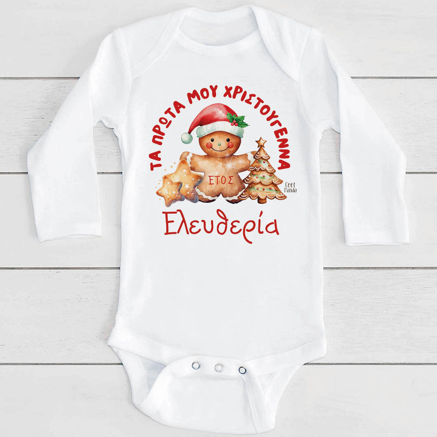 Βρεφικό Φορμάκι μακρυμάνικο “Πρώτα Χριστούγεννα Cookies”