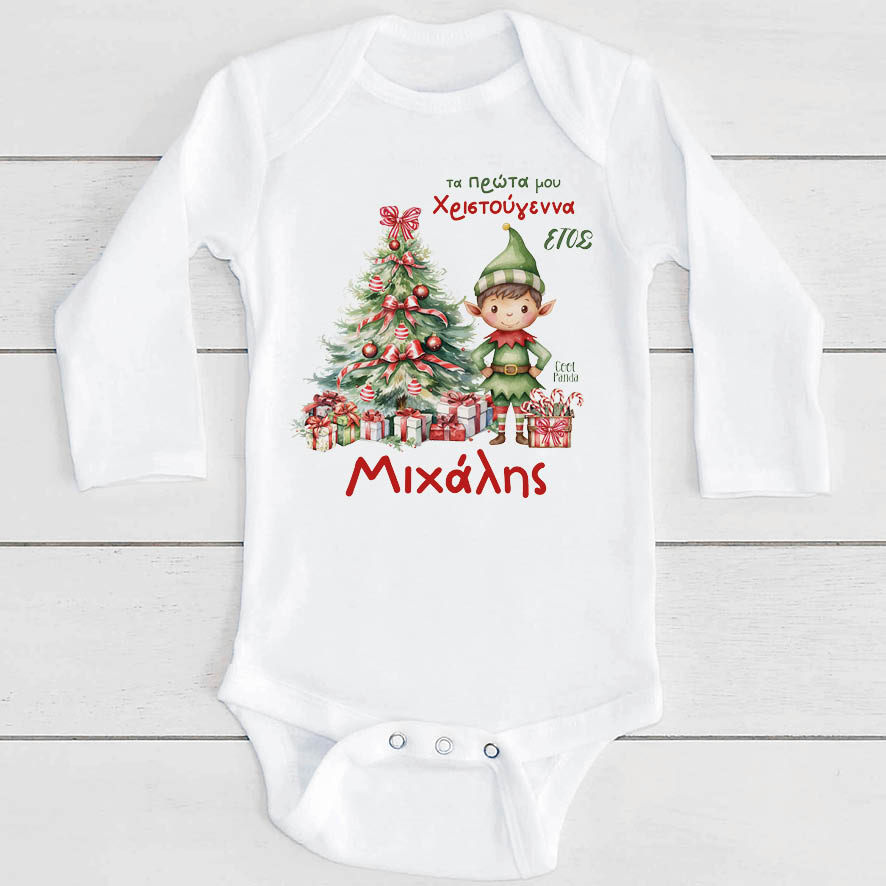 Βρεφικό Φορμάκι μακρυμάνικο “Πρώτα Χριστούγεννα Elf Boy”