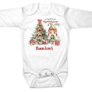 Βρεφικό Φορμάκι μακρυμάνικο “Πρώτα Χριστούγεννα Elf Girl”